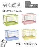 N&S犬用ケージ 室内サークルトレー付き D10011-1L中型犬用 大型犬用 屋根あり 幅91.7×奥行61.7×高さ61.…