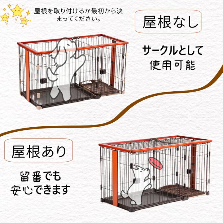 楽天市場】犬ケージ インテリアサークル 木製 オークブラウン 天井