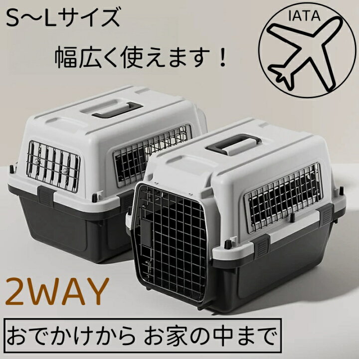 楽天市場】犬 キャリーケース IATA基準 ペットキャリー エアトラベル 