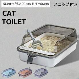 メガトレー猫用 トイレ 本体 大きい猫 大きいトイレ ゆったり広々 飛び散り防止カバー付き 掃除便利 猫トイレ 一体型 飛散防止 キャットトイレ しつけ サイズ(約) 幅60×奥39×高20cm