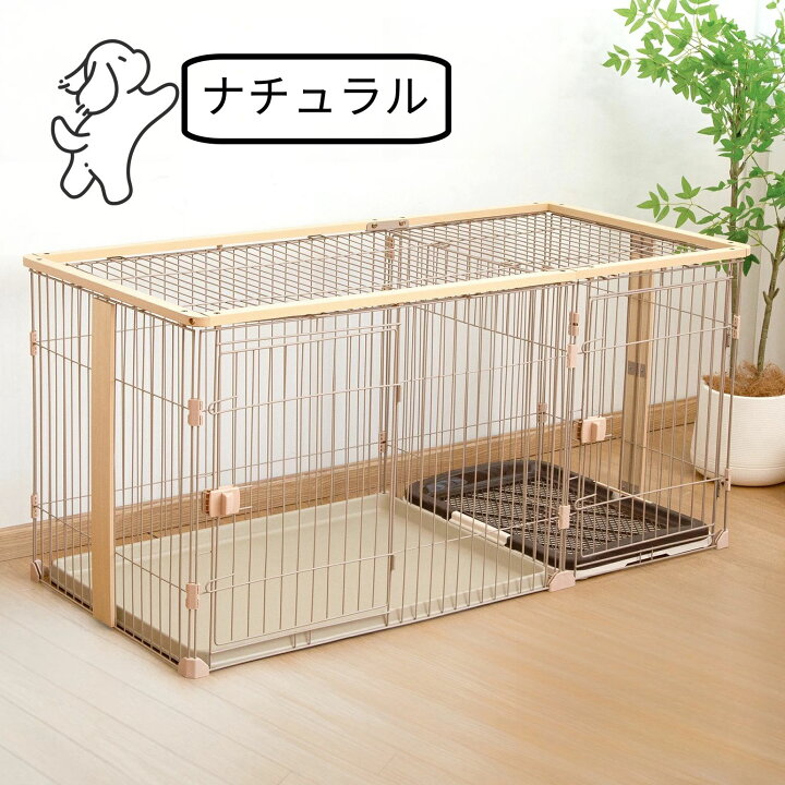 楽天市場】犬ケージ インテリアサークル 木製 オークブラウン 天井 