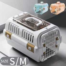 【今だけポイント5倍】 HKX-TM ドライブペットキャリー クレート 小型犬用 2サイズ 天窓付き ツードア 猫 キャリー 犬 キャリー 小動物 キャリー ペットキャリー ゲージ ハードキャリー 取っ手付き 室内用ハウス 飛行機IATA