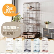 猫 ケージ 3段 トイレ付き 大型 キャットケージ 多頭飼い キャスター付き 猫用ゲージ 広々 ステップ付き …