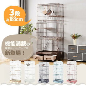 C10020-3猫 ケージ 3段 大型 多頭飼い ゲージ キャットケージ 猫ケージ 広々キャットゲージハウス 多段 ステップ トイレ付　キャスター付 三段 脱走防止 檻 ネコ ねこ 組立 1段2段に変更可