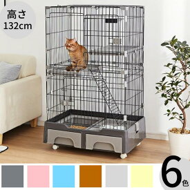 猫 ケージ 2段 大型 多頭飼い トイレ付きゲージ 猫トイレ キャットケージ 猫ケージ 広々キャットゲージハウス 多段 ステップ キャスター付 二段 脱走防止 檻 ネコ ねこ 組立