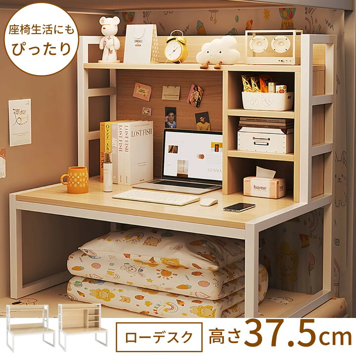 楽天市場】N&S ローデスク 幅80cm 高さ37.5cm サイド収納 三段ラック 