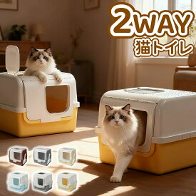 猫 トイレ 大型 折りたたみ 蓋付き 上から入る 猫トイレ 本体 散らかりにくい 飛び散り防止 スコップ付 [M/Lサイズ] 4色 大容量 隠す 掃除しやすい 密閉 消臭 おしゃれ シンプル ネコトイレ ネコ 砂落とし 清潔 室内