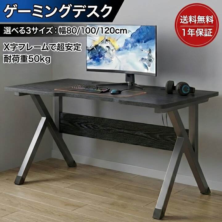 楽天市場】デスク パソコンデスク ゲーミングデスク 机 黒浮彫り 幅80 