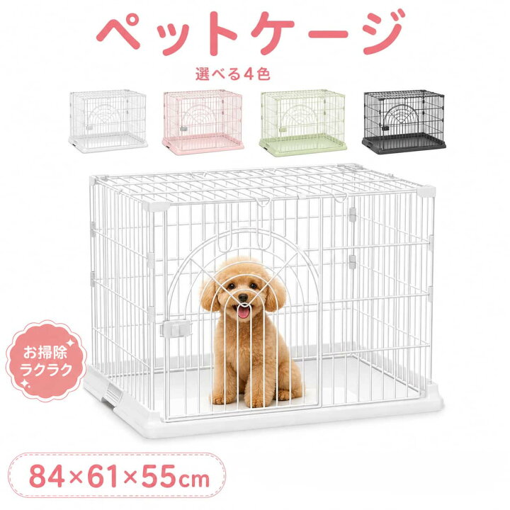 楽天市場】ペットケージ 犬 猫 ケージ 屋根付き トレー付き 小型犬 猫 
