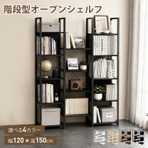 楽天市場】階段型 棚（横幅（cm）120 ～ 129.9）の通販