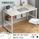 パソコンデスク 幅60/80/100/120cm 奥行37/45cm 下棚付き/棚なし 選べる4色 クランプ対応 メラミン天板 スリム 省スペ…