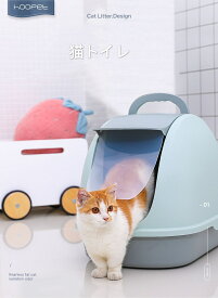 猫トイレ 前入り式 猫トイレ本体 ワンサイズ 全3色 56*39*42cm 猫用