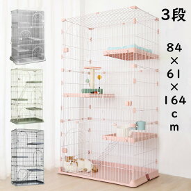 『ポイント10倍』 猫ケージ キャットケージ 大型 多頭飼い キャット ゲージ ハウス キャットゲージ 1段2段としても使える3段 ケージ 猫 ペットケージ 多頭飼い 大型 脱走防止 留守番 キャットゲージ 猫ゲージ 梯子付き ドア付き