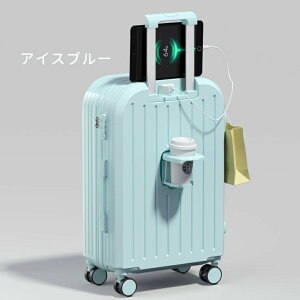 『送料無料』スーツケース USBポート付き 24インチ カップホルダー付き 機内持ち込み キャリーケース キャリーバッグ 軽量設計 多収納 トランク 多機能スーツケース 大容量 国内旅行 修学旅