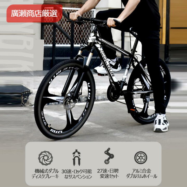 楽天市場】「1200 円クーポン」太タイヤマウンテンバイク 自転車 24/26 