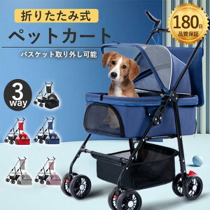 3wayペットカート 分離式 取り外し バスケット 取り外し可能 折りたたみ 飛び出し防止 ブレーキ付き 4輪 収納 ペット 耐荷重20kg 多機能 軽量カート 犬