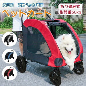 ybgJ[g ^ ܂肽ݎ ybgL pxr[J[ hbOJ[g ybgoM[ ω׏d60kg ʋC p p y [֗ Xgbp[t