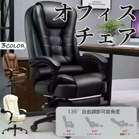 オフィスチェア ワークチェア 社長椅子 デスクチェア 事務椅子 レザー 無段階リクライニング ハイバック 連動型肘掛け 静音キャスター 耐荷重150KG