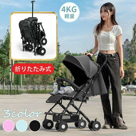 軽量折りたたみベビーカー バギー 持ち運び ポータブル フック コンパクト ベビー超軽量4kg 耐荷重30kg 折りたたみ 四輪4輪ベビーカー おもちゃ