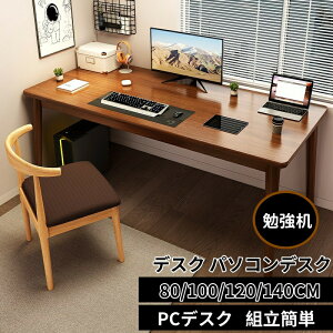 fXN p\RfXN fXN  ׋ wK 140/120/100/80cm ؐ Q[~OfXN  pcfXN   ȃXy[X l炵 j^[A[tΉ re[W [g