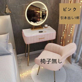 ワンデー限定クーポン実施中 ドレッサー 北欧風 鏡台 オシャレ お姫系 ベロア調 　　ドレッサー幅60cm 　LEDミラー2点セット　　 寝室 化粧テーブル 小さい化粧台 コスメ台 収納 J108-9　60cmデスクとミラーの2点セット