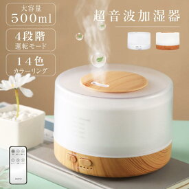 節 省エネ 静音 空焚き防止 おしゃれ リモコン付き アロマ対応 小型 タイマー 上部給水 アロマ LEDライト7色 500ml 卓上 加湿器