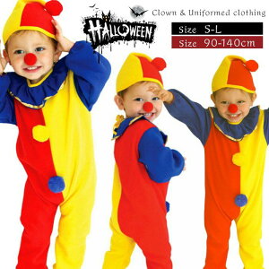 最強配達 即納 ピエロ ハロウィンコスプレ 子供 コスチューム 男の子 女の子 ピエロ 子供用 子供 ハロウィン衣装 子供用 ピエロ デビル おぼけ 仮装 ハロウィーン ダンス衣装 キッズ コ