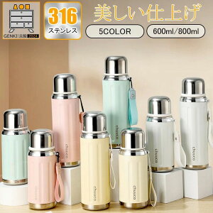 保温 ボトル ブランド 子供 小学生 キッズ スリム 軽量 サイズ 小さい 軽い 大人 おしゃれ 女子 水筒 800ml/大容量/真空断熱】