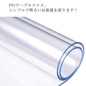 耐熱 撥油 防水 角型 PVC テーブルマット 厚2mm 厚1.5mm 厚1mm 撥水加工 透明 面取り加工