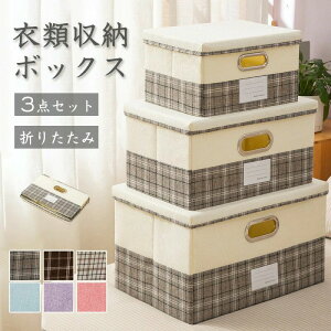 ySEMEL 3Zbgz [{bNX ӂt ܂肽 Wtt^t z  Xg[W{bNX [P[X ܂ ߗގ[ RpNg ߗގ[{bNX  W CD[