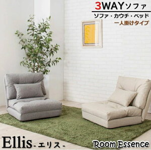 3WAY�\�t�@ �x�b�h �V���O���T�C�Y ��l�|�� �\�t�@ �R���p�N�g �J�E�` �\�t�@�x�b�h 1��3�� �V���O���x�b�h �y�� �y�� �{�i�I �\�t�@ ���[�\�t�@�[ 1�l�|�� ������� �N�b�V�����t�� ���N���C