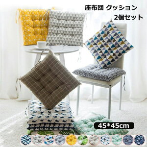 ݖ ֎qp  lp _CjO`FANbV Ђt 2Zbg ֎qNbV V[gNbV 45*45cm zc