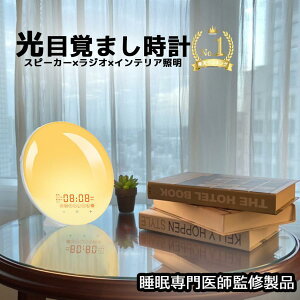 光 目覚まし時計 ブルートゥース スピーカー bluetooth 子供 置き時計 アラーム デジタル インテリア ベッドサイド ランプ ラジオ ADone 子供 おしゃれ 大音量