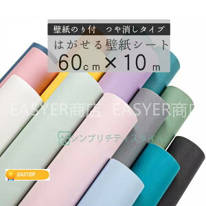 ǎ ւ  ȒP ǎ̏ォ\ǎ CNV[g ւ h Lb` gC 60cm×10M