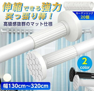 �˂�����_ ���� 320cm ���ς�_ 3m �J�[�e�� �����O ���� �L�k�_ �X�e�����X ������ ���̂ق��� �J�[�e�����[�� �������� ���󕨊���