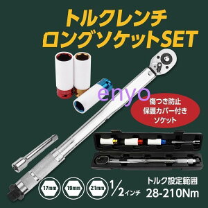 gN`  ^C ]  oCN zC[ibg \Pbg 1/2 28-210Nm vZbg^ 12.7mm