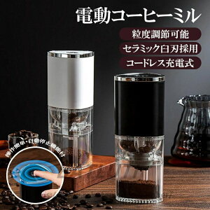 dR[q[~ P  ҂ڒ\ Z~bNn ~ 5iK̗xݒ USB[d 1200mAh Ԏg R[hX ~~LT[ |uVt R[q[vʃXv[t 