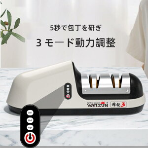 研 包丁研ぎ器 速い&安全&簡単&斜め砥石の実力で包丁の切れ味が蘇る!電動包丁研ぎ器(電動砥石)電動ダイヤモンドシャープナー