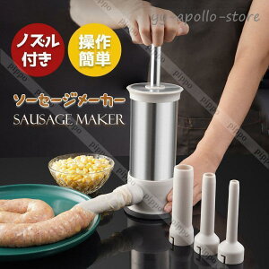 �\�[�Z�[�W���[�J�[ ���l�ߊ� 4�Ⴂ�T�C�Y�̃m�Y���t�� ���l�� ���� ���l�ߋ@ �蓮 ����ȒP �ƒ�p ���Ɛ� �Ɩ��p �\�[�Z�[�W�}�V��