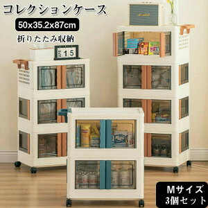 収納ボックス 折り畳み 収納ケース 押入れ収納 衣装収納ボックス フタ付き おしゃれ 折りたたみボックス コンテナ コンパクト コロ付き衣装ケース 横開き プラスチック 透明 折畳み収納ケ