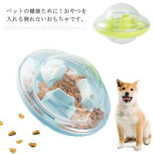 運動不 ストレス解消 倒れない 耐久性 餌入れ 早食い防止 中型犬 小型犬 知育玩具 歯磨き 玩具ボール おもちゃ ペット用品 犬用