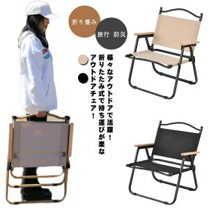 �A�E�g�h�A�`�F�A �X�|�[�c�ϐ� �܂��� �֎q ���[�`�F�A �L�����v �I�t�� �I�|�� �C�X �R���p�N�g BBQ �C���� �ނ� ���W���[ �̈�� �A�E�g�h�A �y��