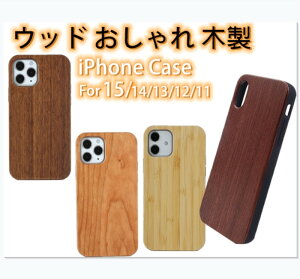 iphone �P�[�X �ؐ� iphone15 iphone15Pro iphone15ProMAX �E�b�h �V�R�� �ؖ� �A�C�t�H�� 14 14plus 14Pro 14ProMAX �J�o�[ ���������� ������� �X�}�z�P�[�X 13mini 13�~�j 13�v�� 13�v���}�b�N�X �ؐ��P�[�X �E�b