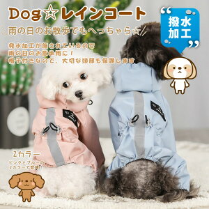 犬 ワッペン 犬用ペット服の人気商品 通販 価格比較 価格 Com