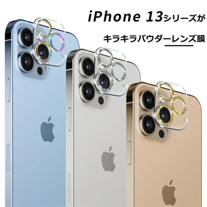 ランキング2022 iPhone14 保護 レンズケース カメラケース 2個セット