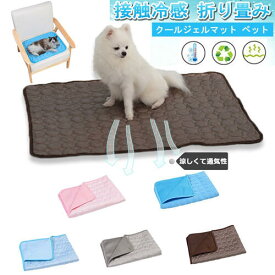 ペットベッド ひんやり 犬 猫 ベッド ペット マット 犬用ベッド ペットケアマット 体圧分散マット ペット用クッション 老犬介護用品 高反発マットドッグケアマット 犬スリーピングパッド 防湿性と滑り止め 冷感 50×40CM