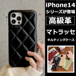 【店内全品10％OFFクーポン☆04日20:00～09日01:59】マトラッセ キルティングiPhone17 17air