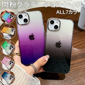 iPhone17 17Air 17pro 17promamx ケース iPhone16 ケース iPhone16 pro ケース iPhone16 pro maxケース iPhone15 pro max ケース iPhone14 pro Maxケース 13 pro maxケース スマホケース保護 耐衝撃 吸収 シリコン カバー