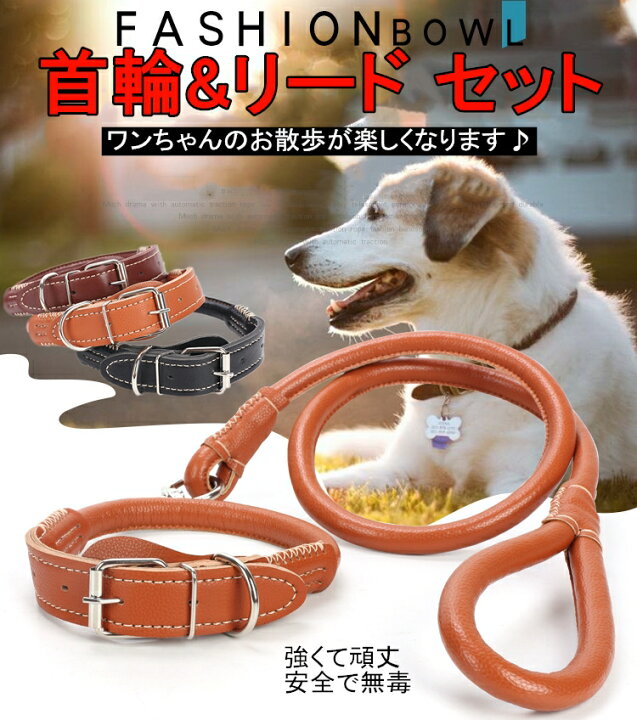 楽天市場 首輪 リードセット 犬のリード ペットリード 犬猫兼用 散歩 小型犬 ペット リード付き ペット用品 おしゃれ 可愛い ベスト 軽量 調節可能 胴輪 安全 通気性 胸あて式 引っ張り防止 簡単着脱 Happyalice