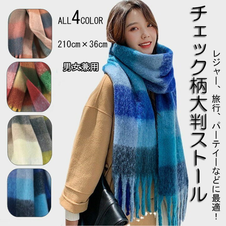 楽天市場】マフラー カシミヤ チェックマフラー スカーフ ストール 